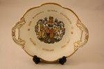 Queen Elizabeth II Silver Jubilee Coalport Bowl 